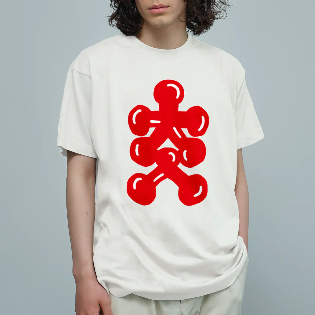 KanakoNezzzの大人大入 Organic Cotton T-Shirt