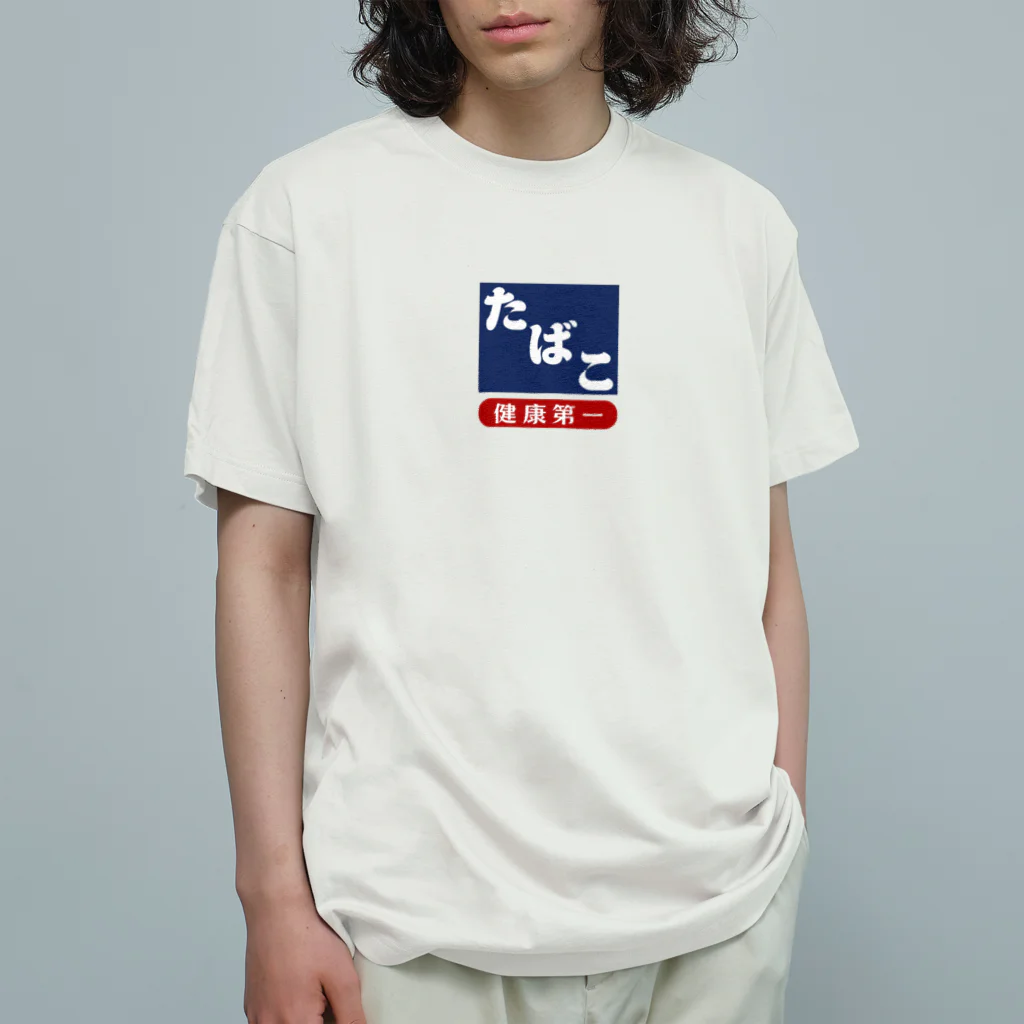 kg_shopのレトロ たばこ -健康第一- (濃紺) オーガニックコットンTシャツ