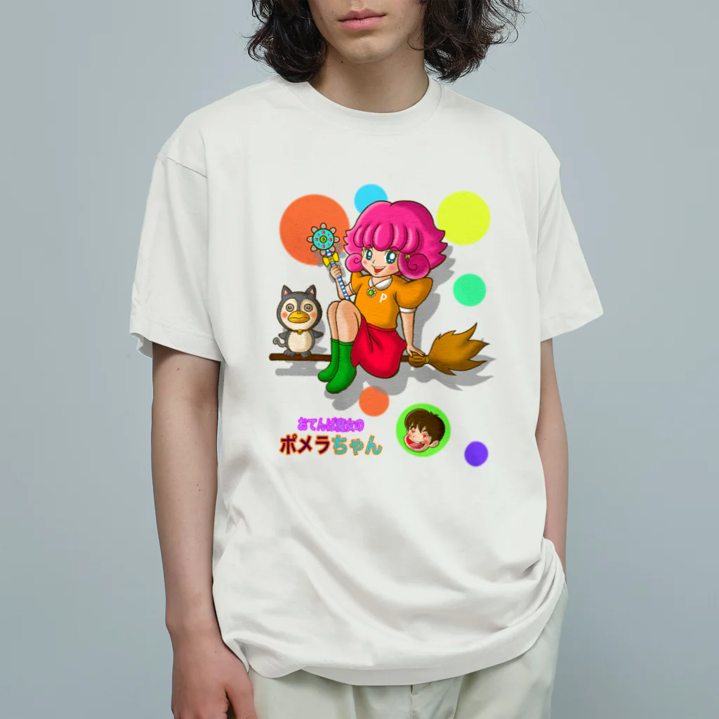 Siderunの館 B2のおてんば魔女のポメラちゃん オーガニックコットンTシャツ