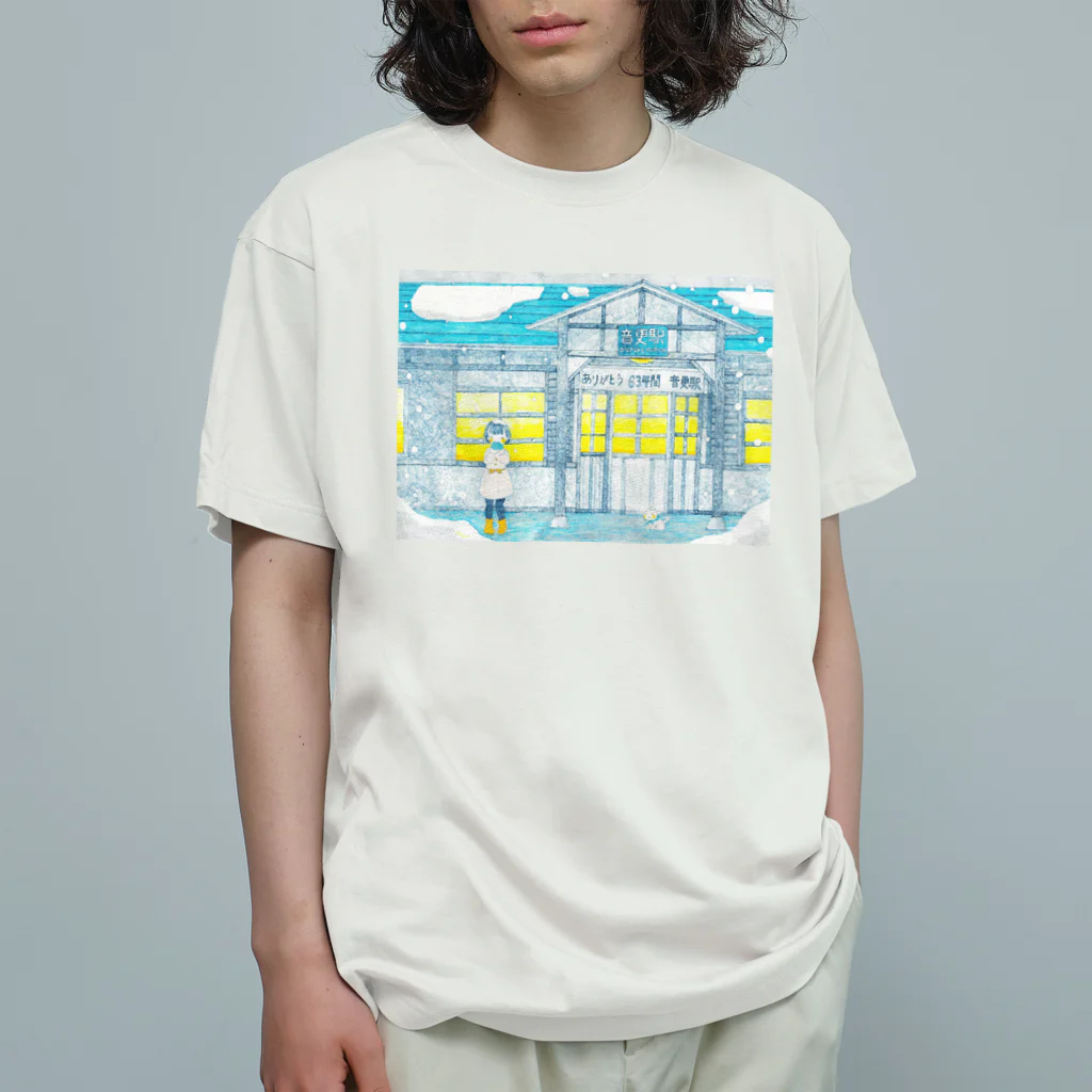 始発ちゃんの忘れ雪 Organic Cotton T-Shirt