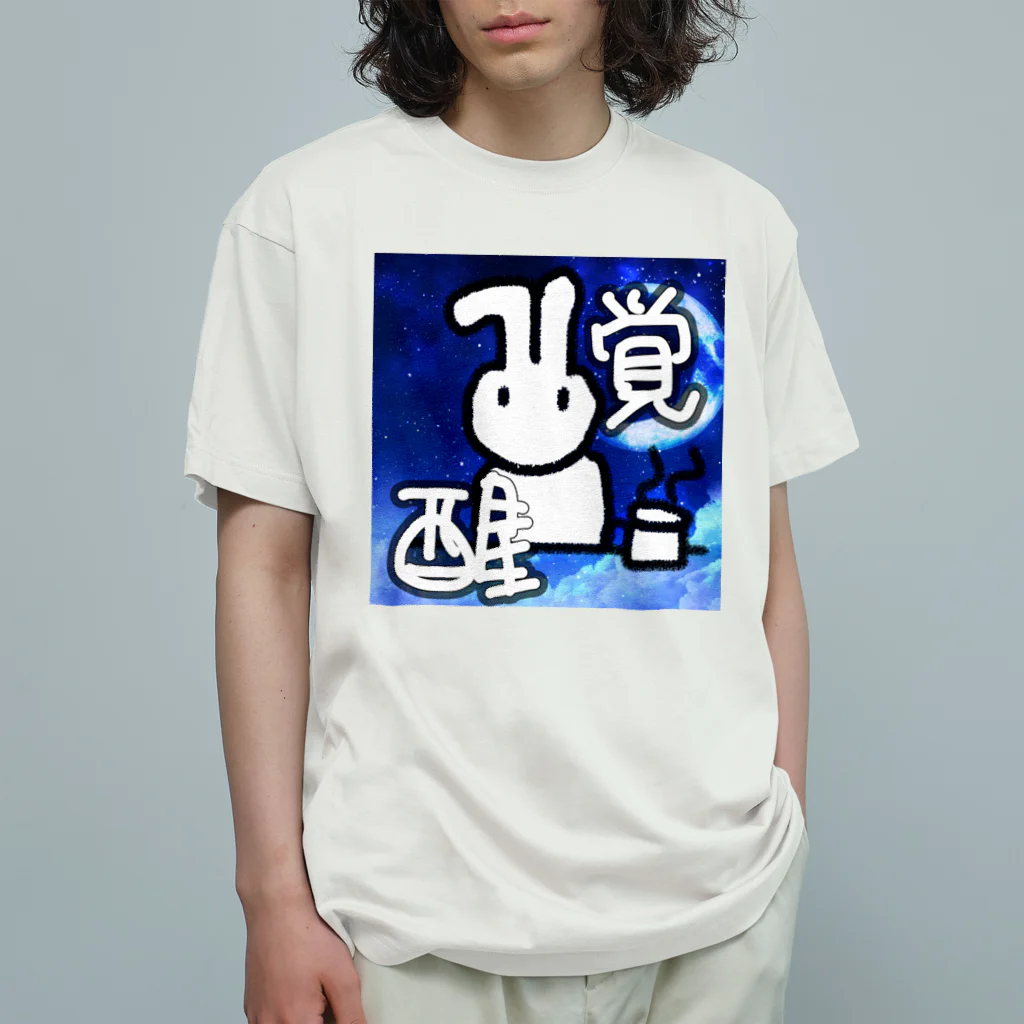 lunar eclipseの覚醒だーーー オーガニックコットンTシャツ