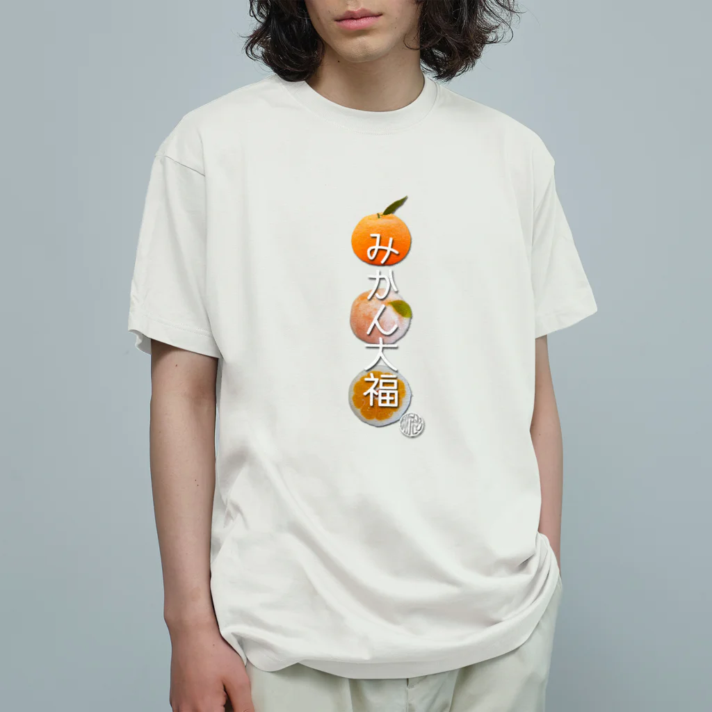 菓匠かわもとのみかん大福 オーガニックコットンTシャツ