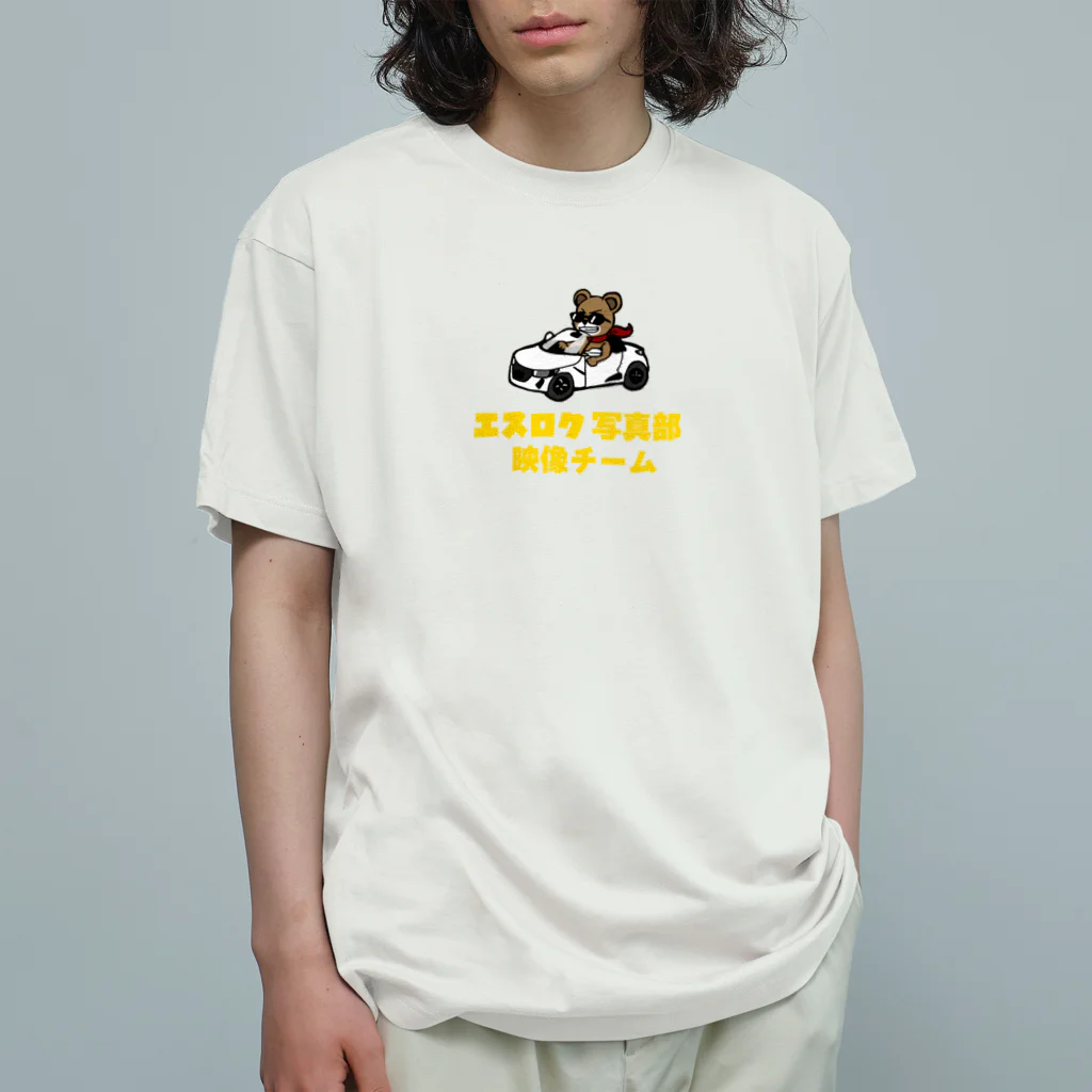 俺氏のチャンネルのエスロク写真映像チームグッズ Organic Cotton T-Shirt