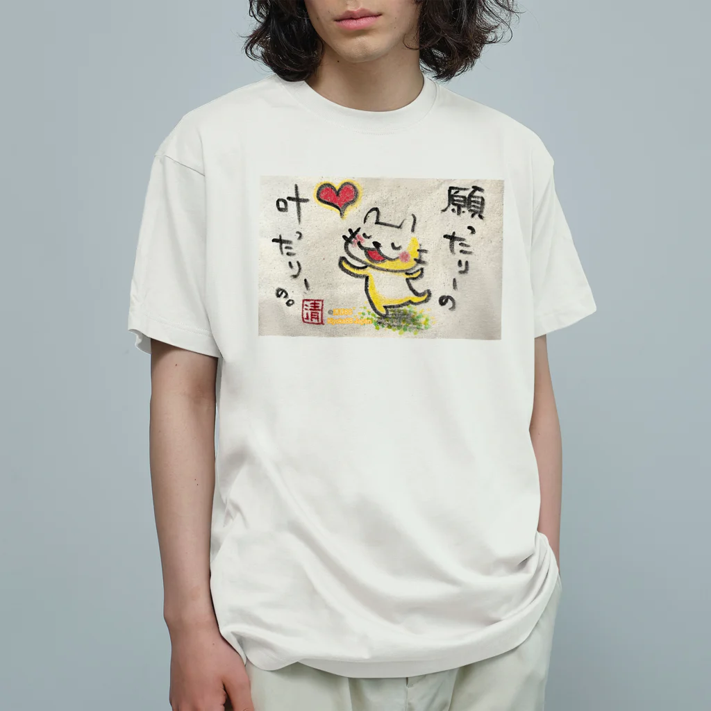 KIYOKA88WONDERLANDの願ったりーの叶ったりーの　ねこちゃん オーガニックコットンTシャツ