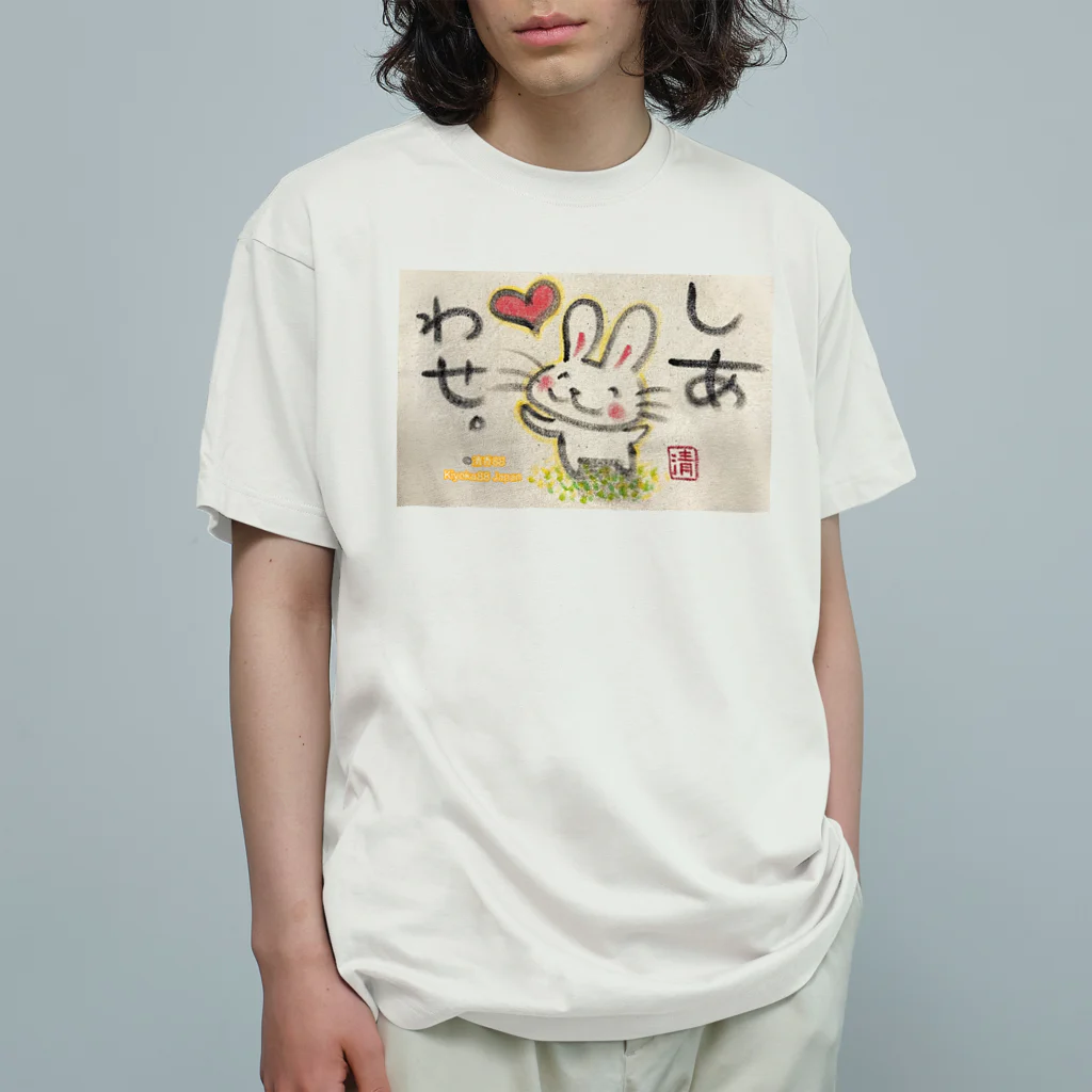 KIYOKA88WONDERLANDのしあわせうさぎちゃん Organic Cotton T-Shirt