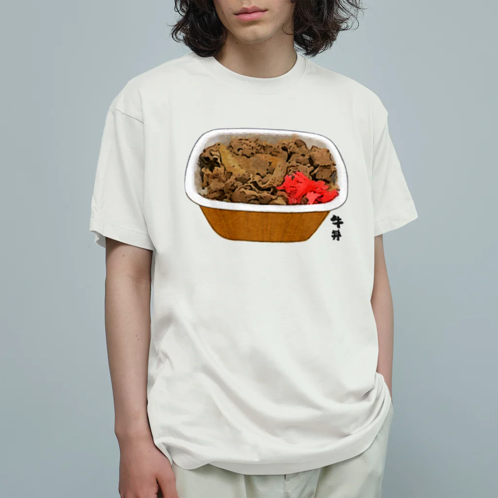 脂身通信Ｚの牛丼べんとう_230110 オーガニックコットンTシャツ