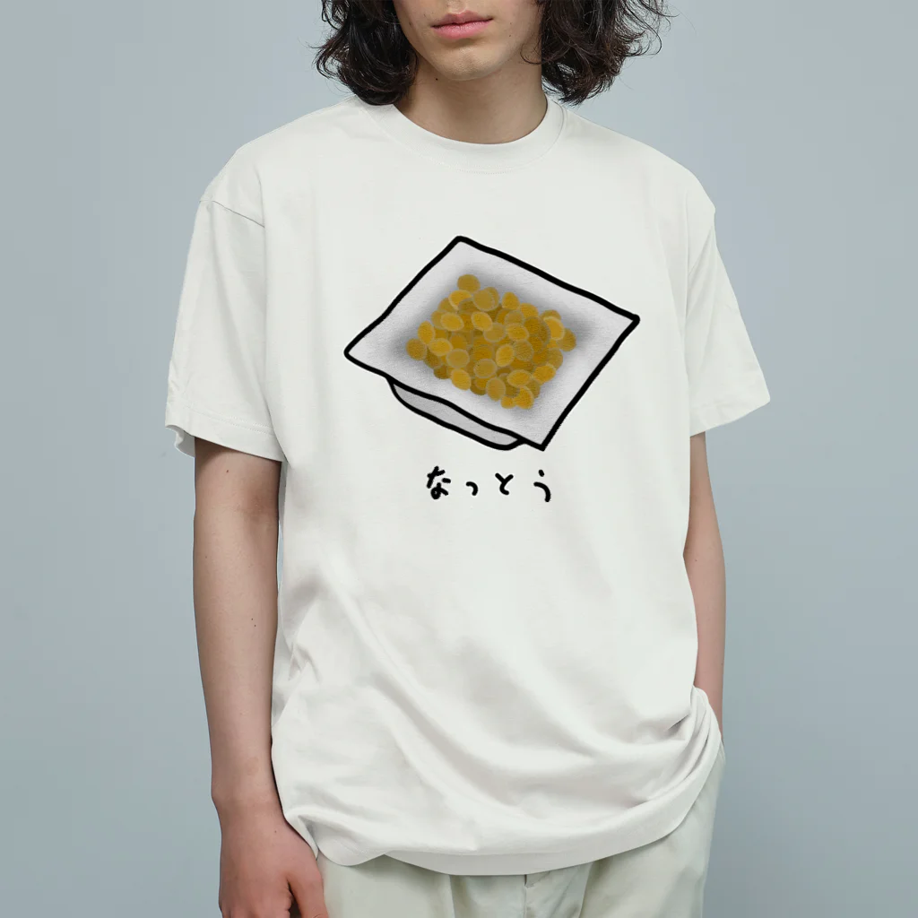 脂身通信Ｚのなっとう♪パック♪230111 オーガニックコットンTシャツ