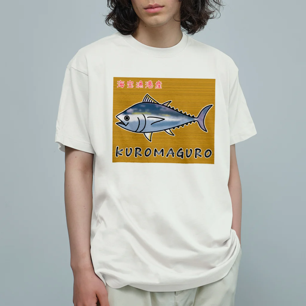 かいほう屋のKUROMAGURO(本マグロ) オーガニックコットンTシャツ