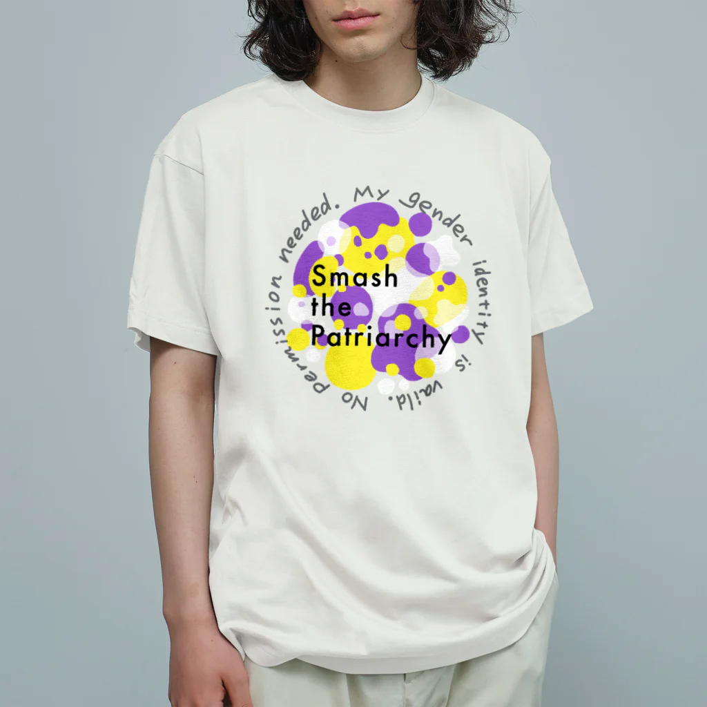 生存しよ！のsmash the patriarchy! ノンバイナリーカラー オーガニックコットンTシャツ