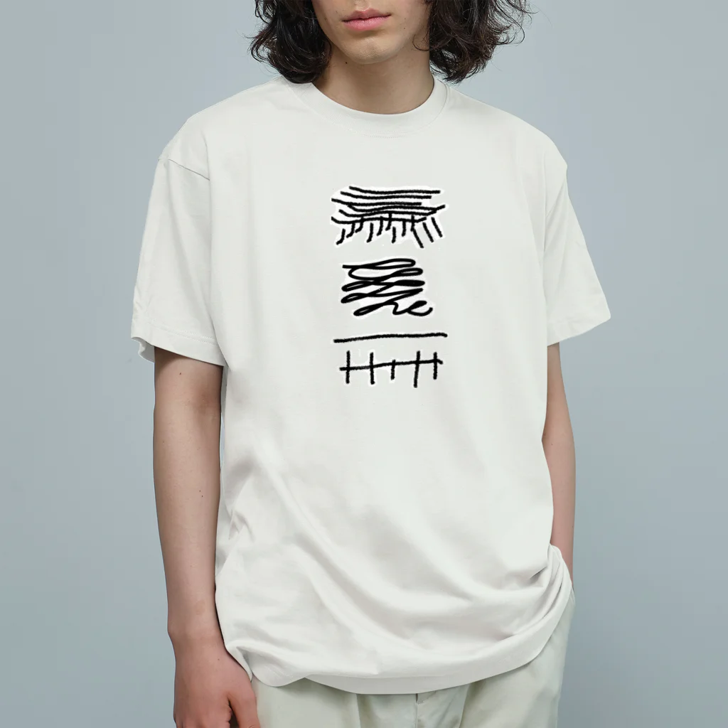 萬屋断片の[R][T]高架好き デザイン④ Organic Cotton T-Shirt