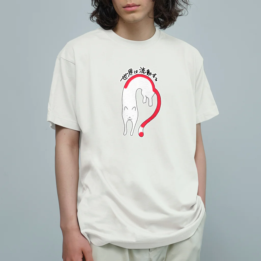 生存しよ！の流動体ねこ クエスチョニング Organic Cotton T-Shirt