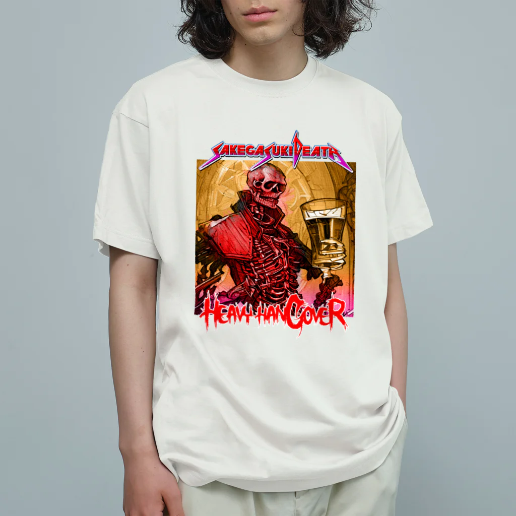 酒飲みウェアのSAKE GA SUKI DEATH オーガニックコットンTシャツ