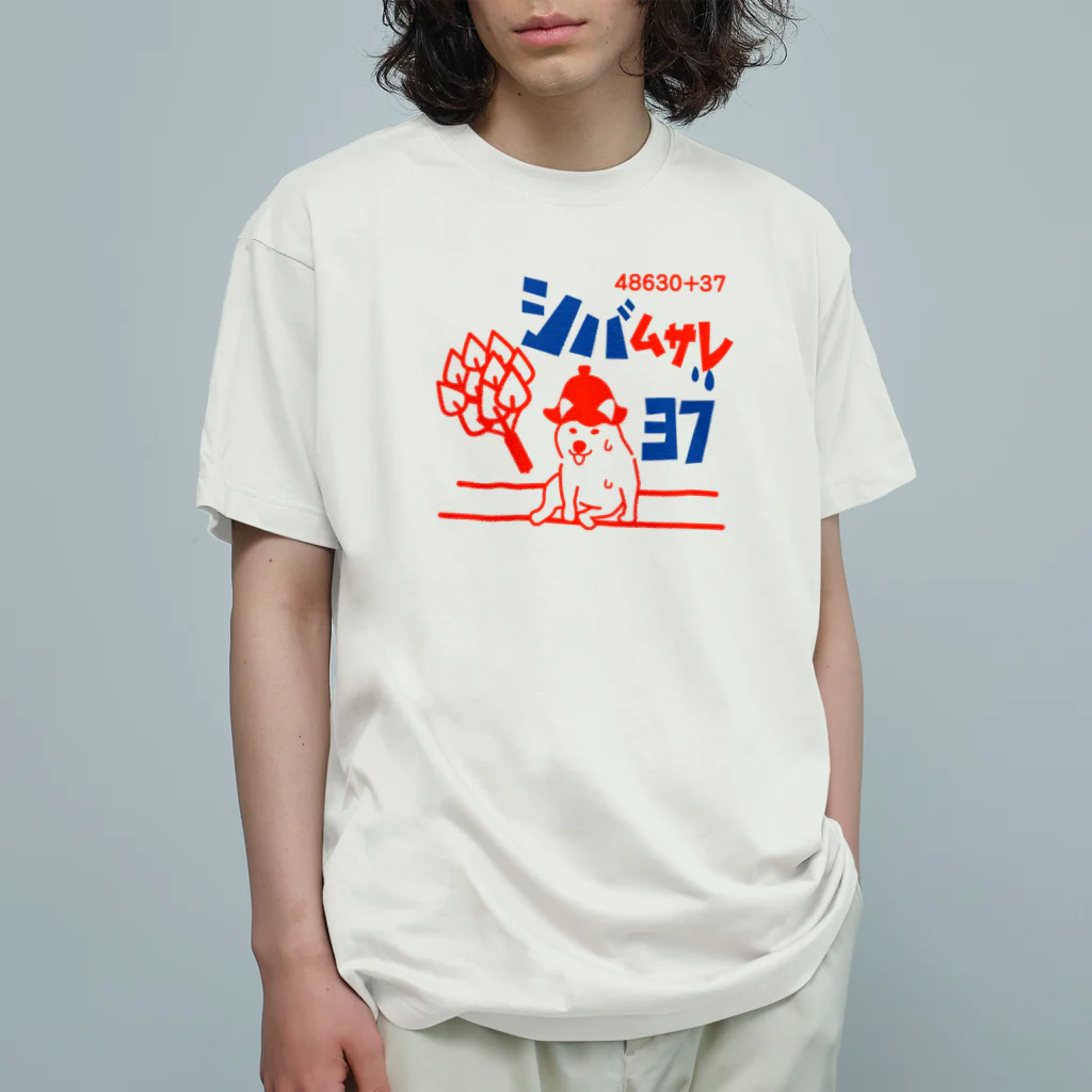 しっぽ堂のシバムサレ37 Organic Cotton T-Shirt