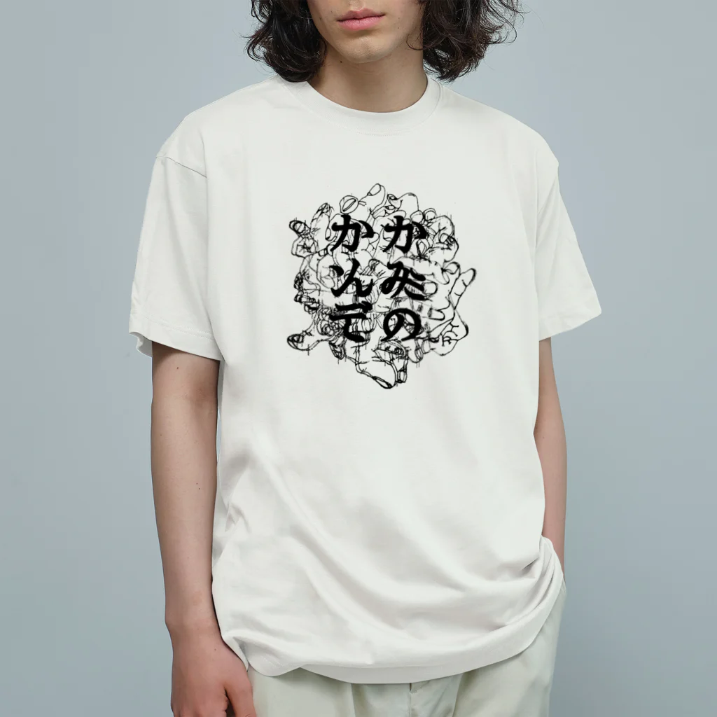 ナルシマアンバイのc am ino ca md e Organic Cotton T-Shirt