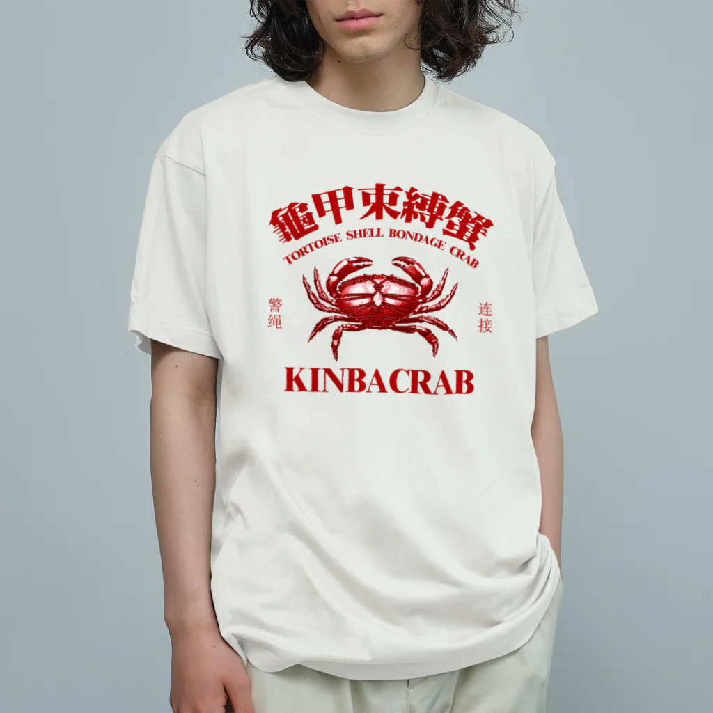 中華呪術堂（チャイナマジックホール）の【赤・前面】KINBACRAB(緊縛蟹) オーガニックコットンTシャツ