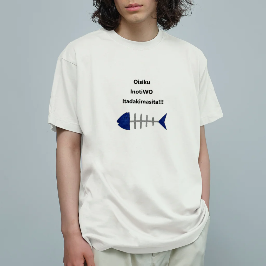 nicomaru111のごちそうさまでした！ Organic Cotton T-Shirt