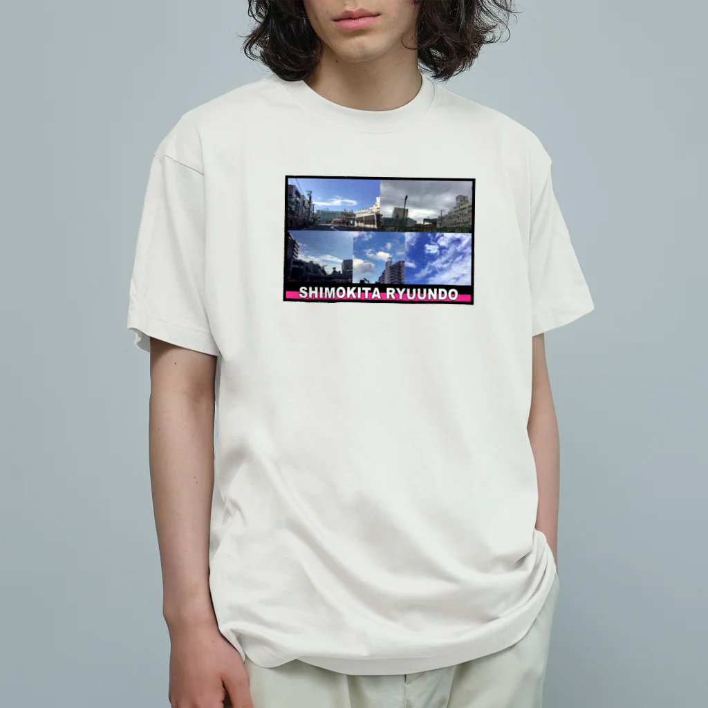 下北龍雲堂の【🐉開運🐉】下北五大龍雲グッズ（英字ロゴ） Organic Cotton T-Shirt