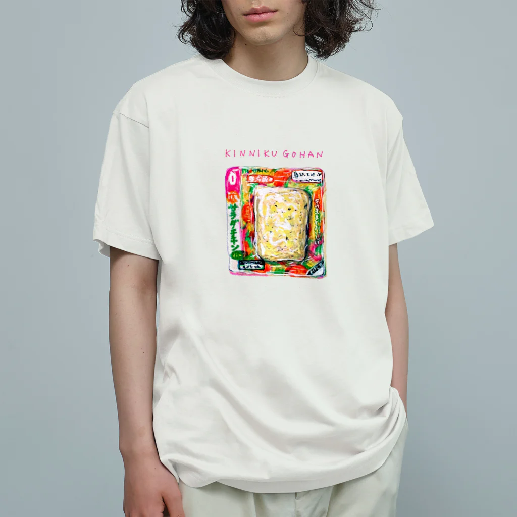 のぐちさきのきんにくごはん オーガニックコットンTシャツ