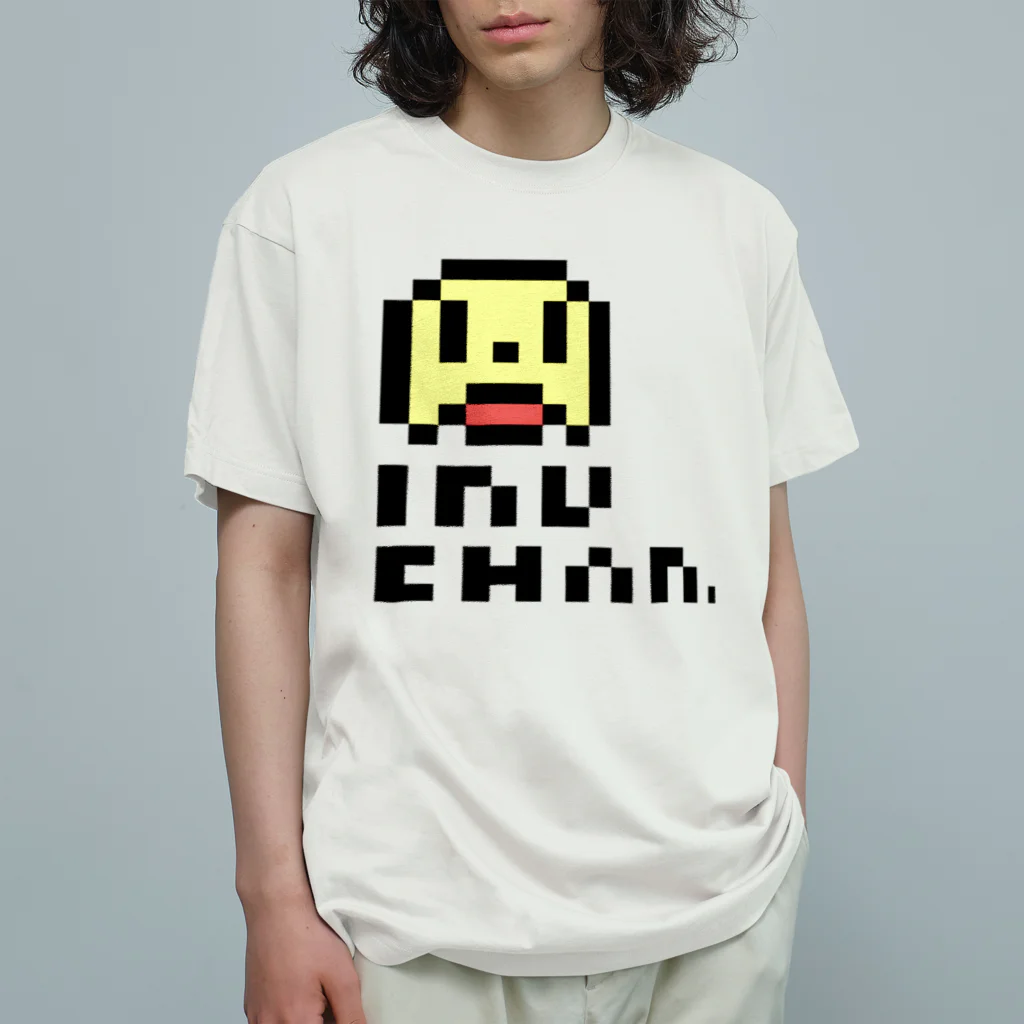 kubohisa.のReCyclonシリーズ「いぬちゃんTシャツ」 Organic Cotton T-Shirt