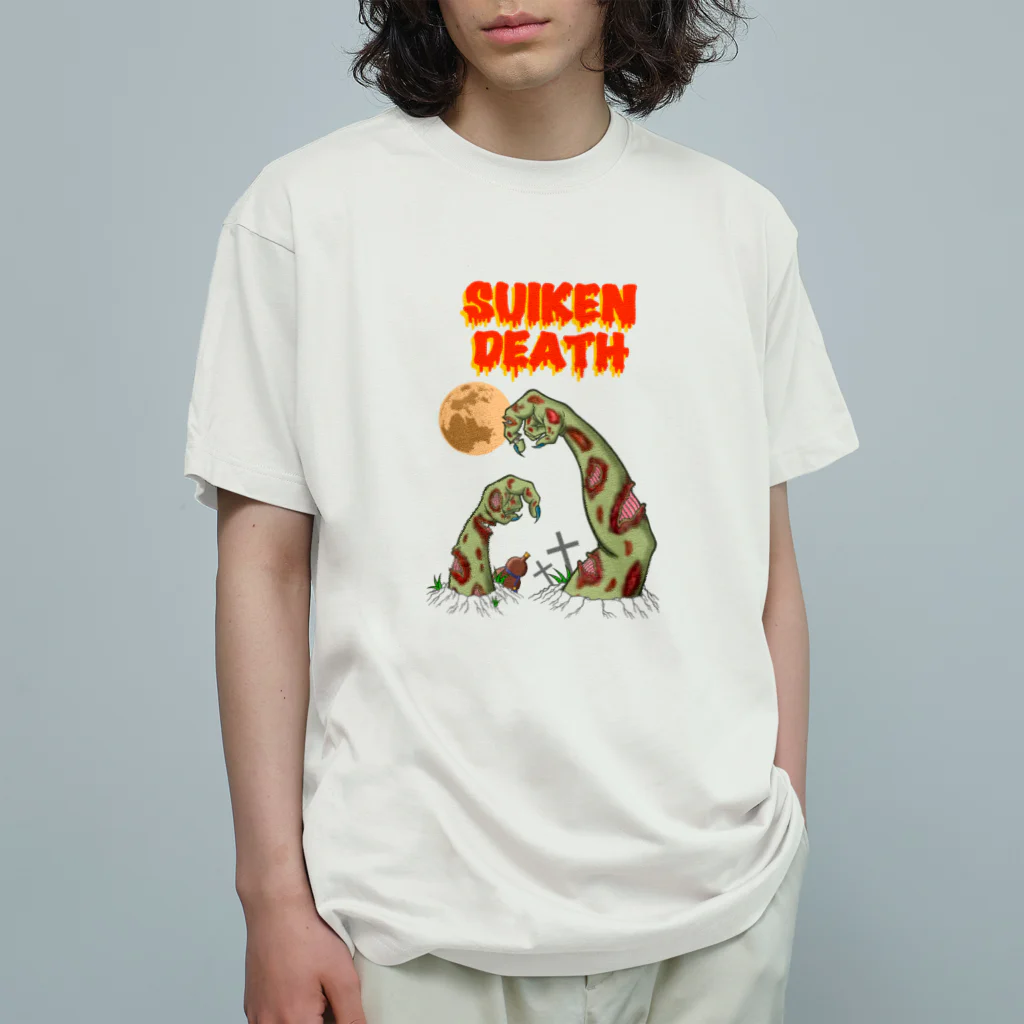 Siderunの館 B2の酔拳DEATH！ オーガニックコットンTシャツ