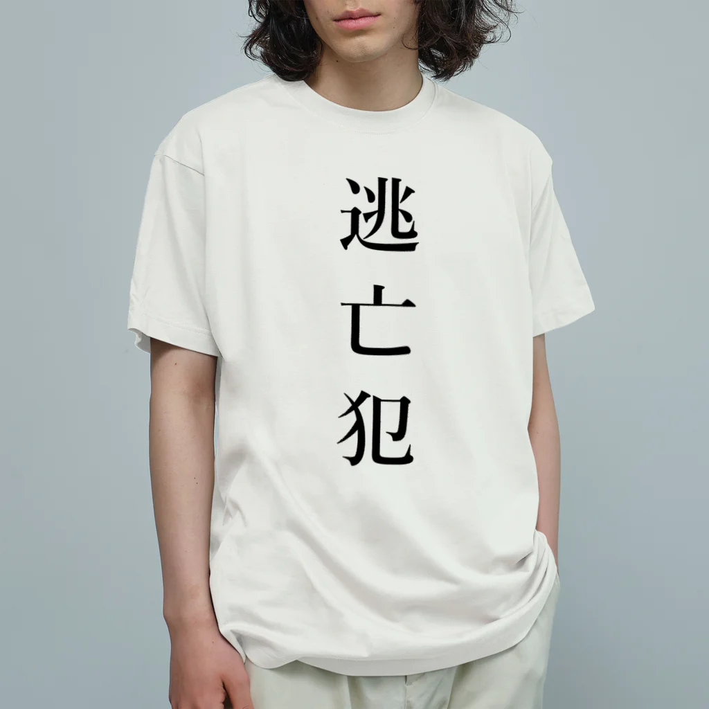 ZuRUIの逃亡犯 オーガニックコットンTシャツ