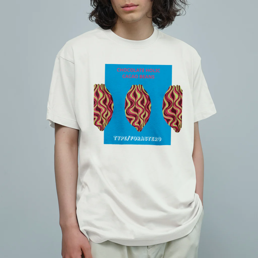 ヒロシオーバーダイブのチョコ好きに捧ぐカカオビーンズ（1-2） Organic Cotton T-Shirt