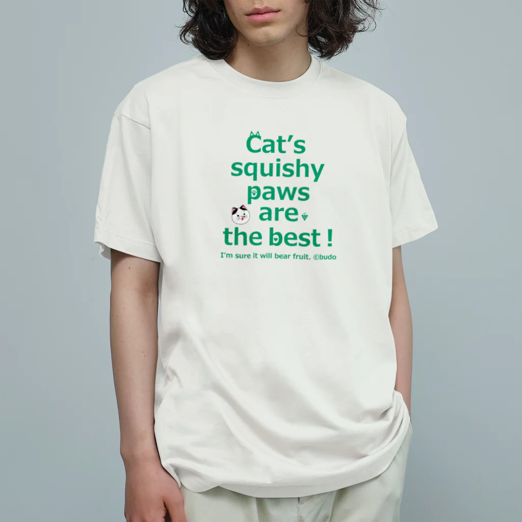 ブドウの猫の肉球は最高アイテム オーガニックコットンTシャツ