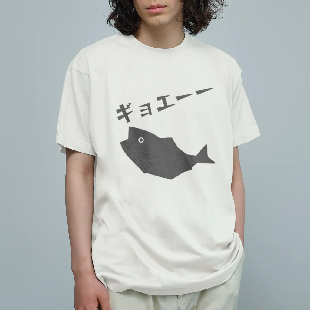 うさやのギョエーーと驚く魚影 オーガニックコットンTシャツ