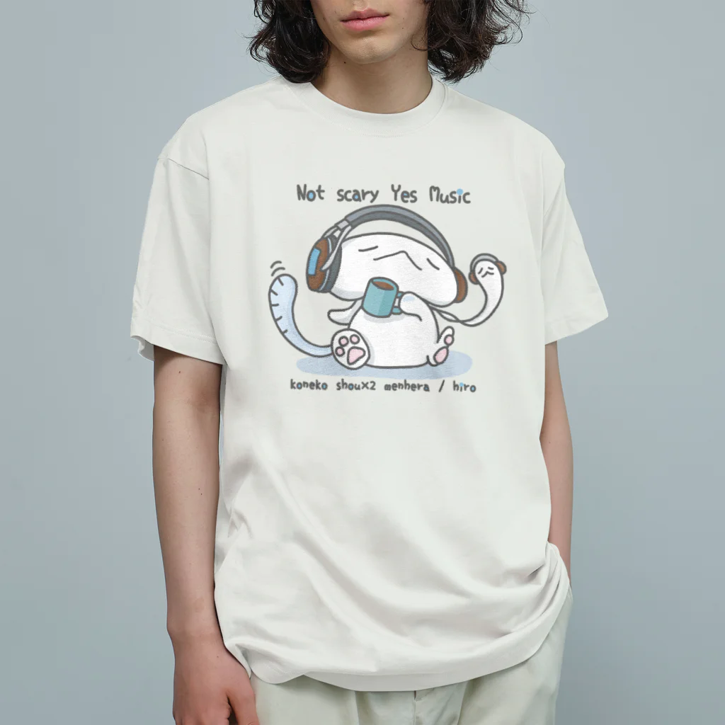 itsuto-こねこしょうしょうめんへらの両面「こわくないじかん」 オーガニックコットンTシャツ