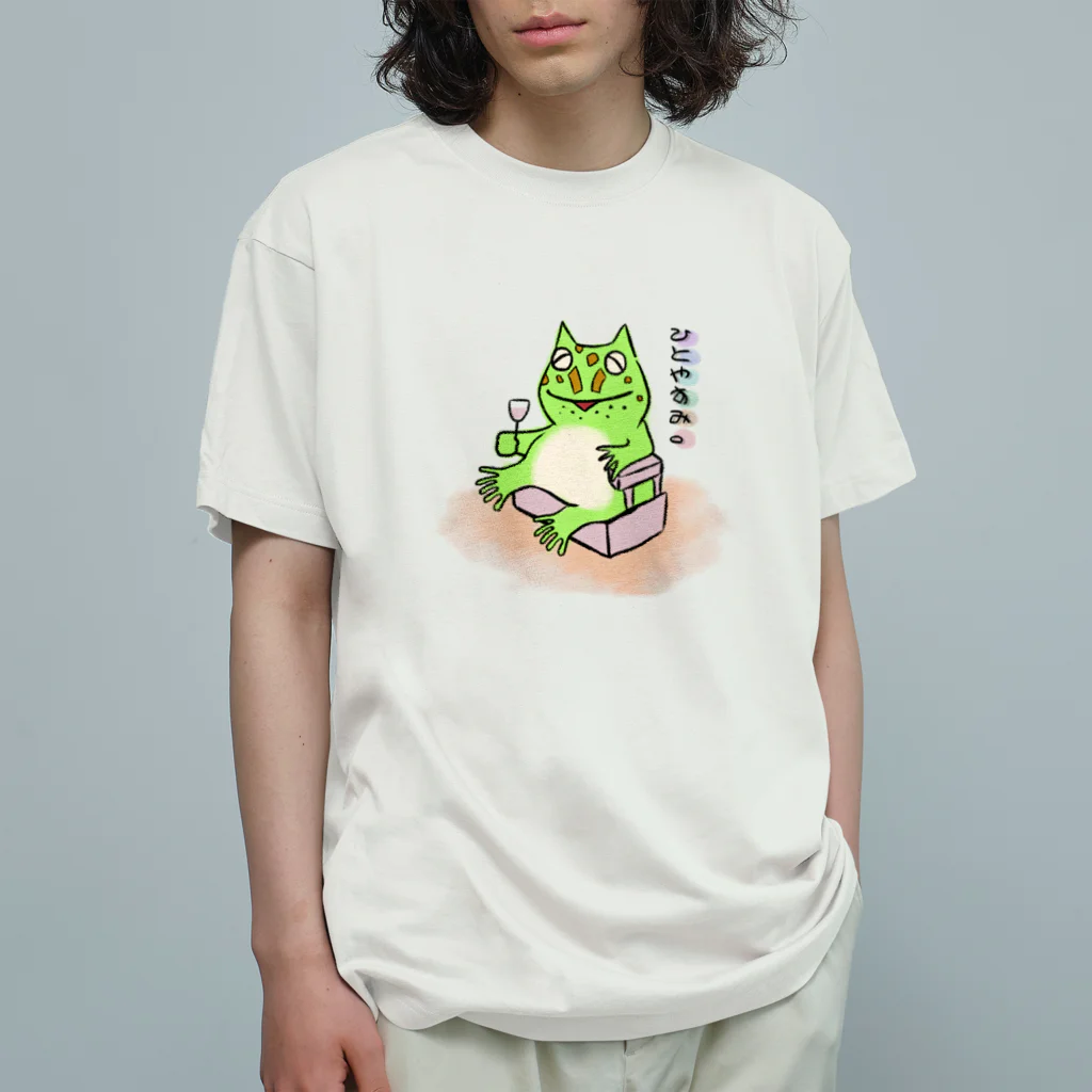 サブカルビジネスセンター尼崎のかえるのひとやすみ オーガニックコットンTシャツ