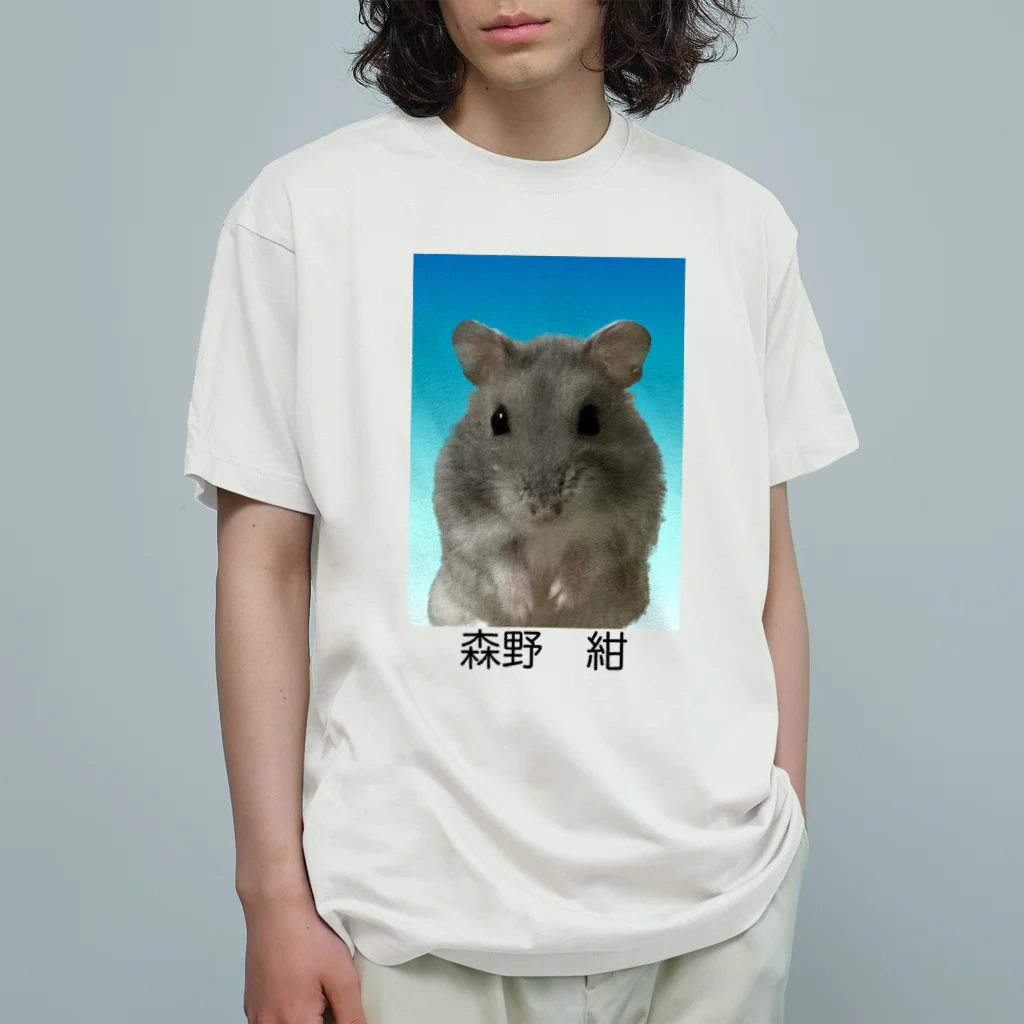 森林のハムスター飼いました オーガニックコットンTシャツ