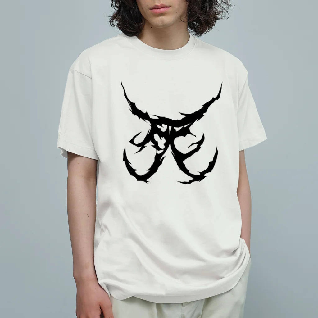 Hachijuhachiの死　DEATH METAL LOGO BLACK オーガニックコットンTシャツ