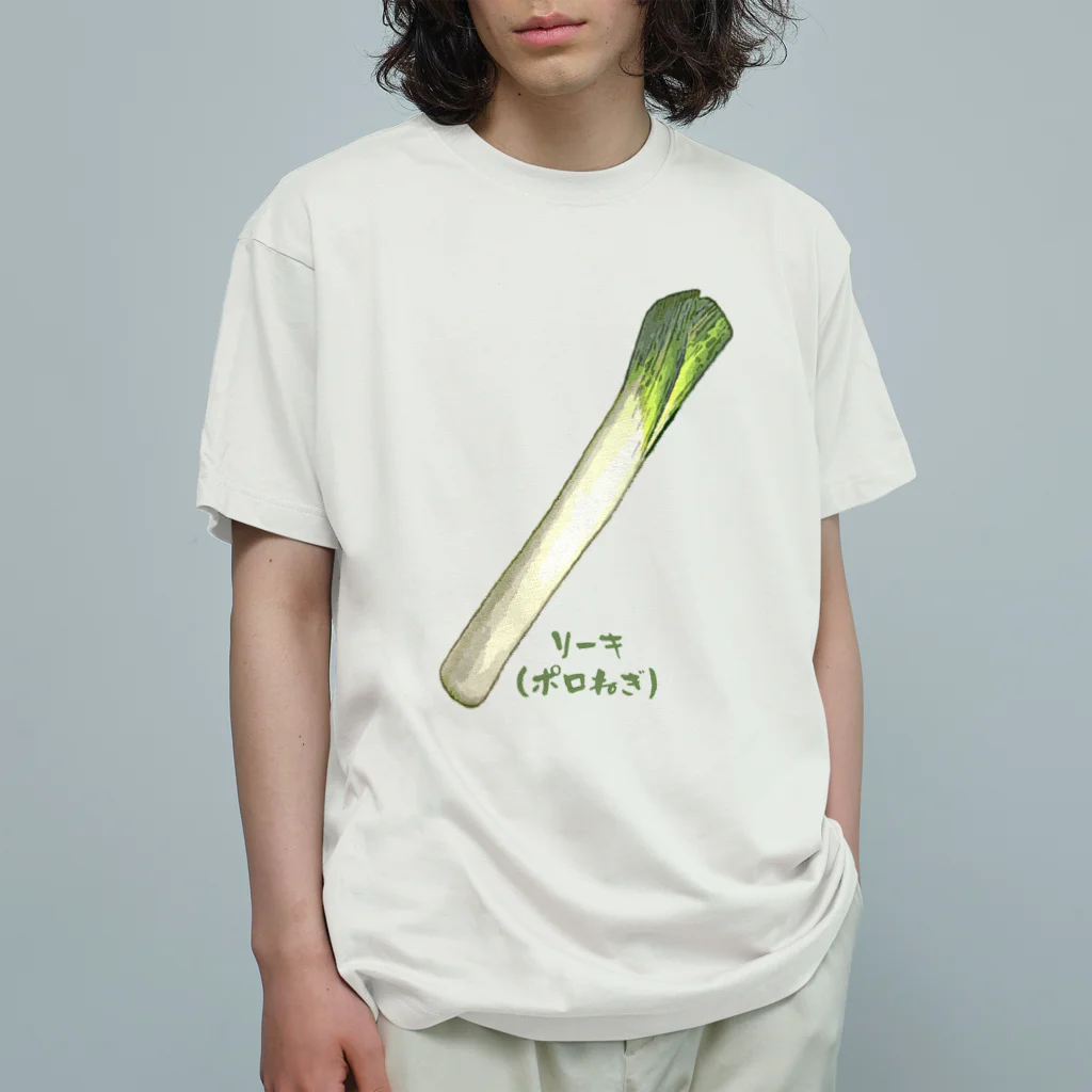 脂身通信Ｚのリーキ(ポロねぎ・ポワロー)_2305_999999 Organic Cotton T-Shirt