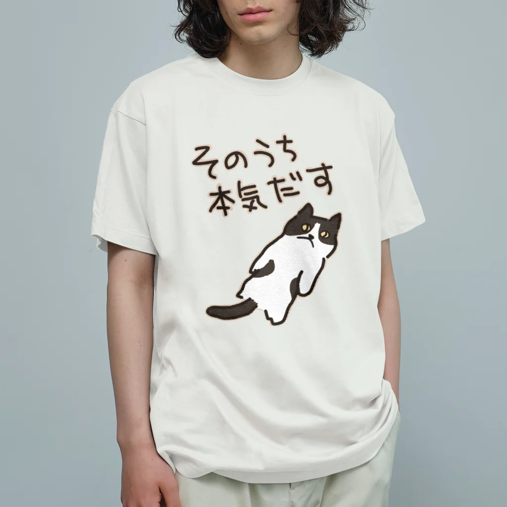 ミナミコアリクイ【のの】のそのうちそのうち【ねこ】 オーガニックコットンTシャツ