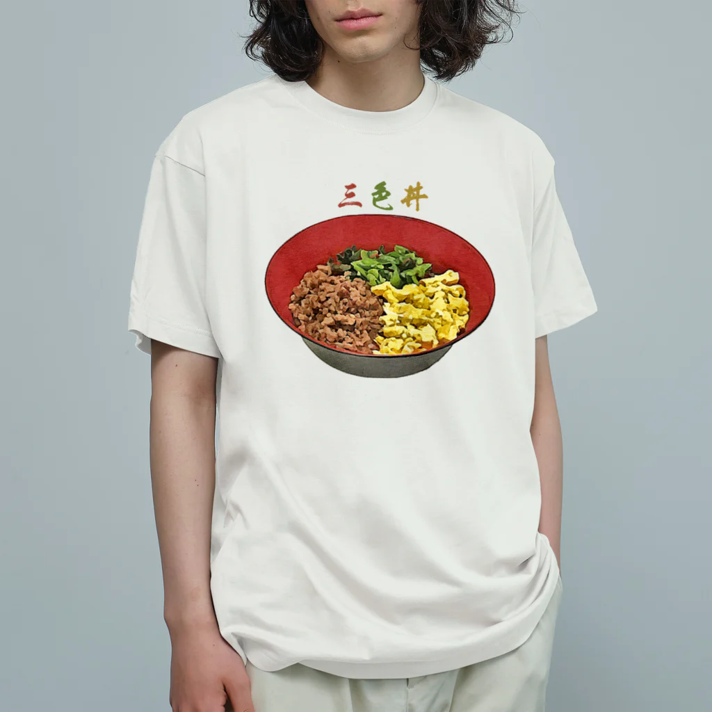 脂身通信Ｚの三色丼_230527 オーガニックコットンTシャツ