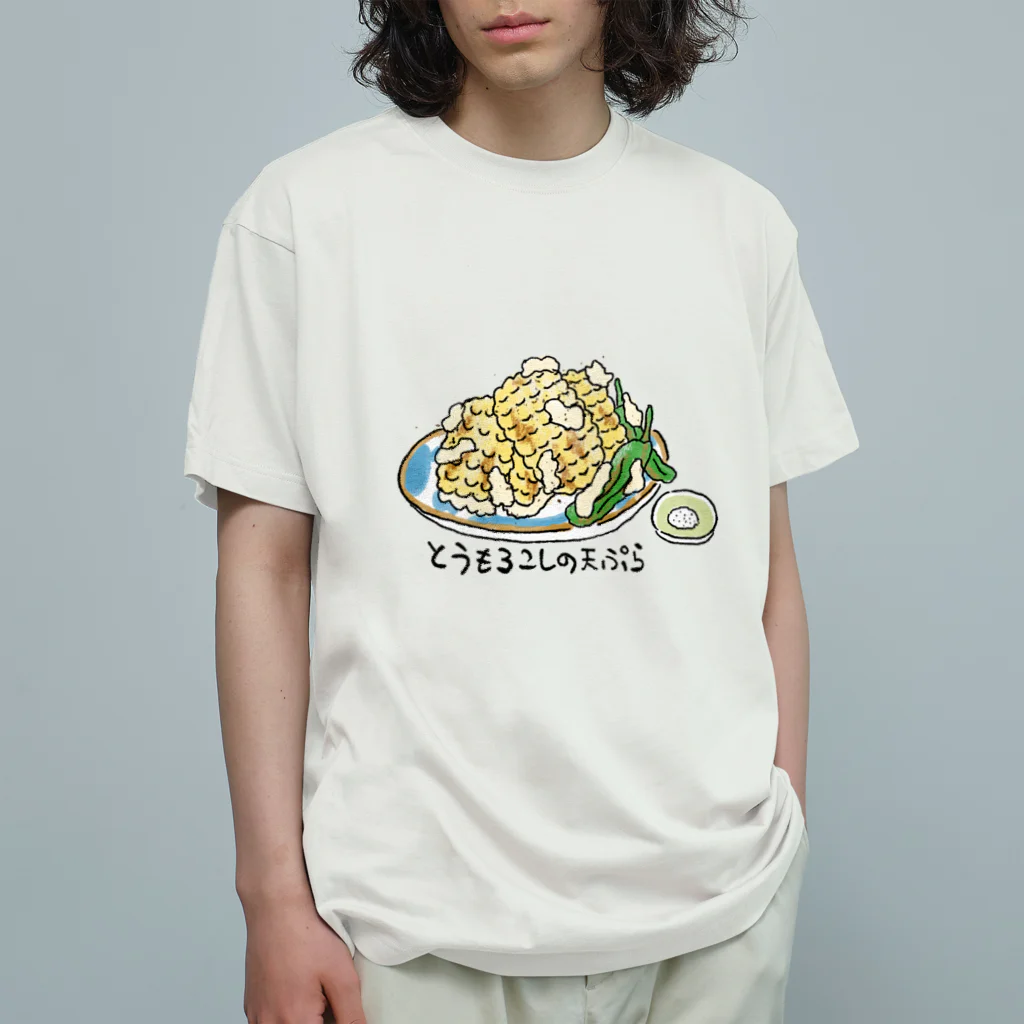 Illustrator タナカケンイチロウのとうもろこしの天ぷら Organic Cotton T-Shirt