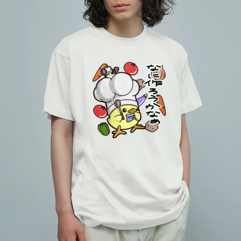 ひよこ男爵とまだむにゃんのこんだて男爵 オーガニックコットンTシャツ