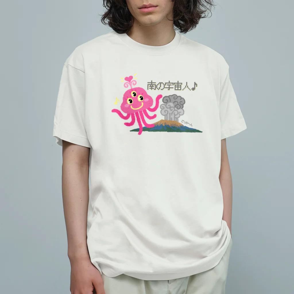 雁花工房（寄付アイテム販売中です）の南の宇宙人 Organic Cotton T-Shirt