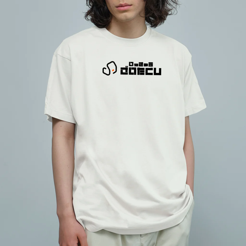 hanの一級在宅士ﾛｺﾞB[ｸﾛ×ｵﾚﾝｼﾞ] オーガニックコットンTシャツ