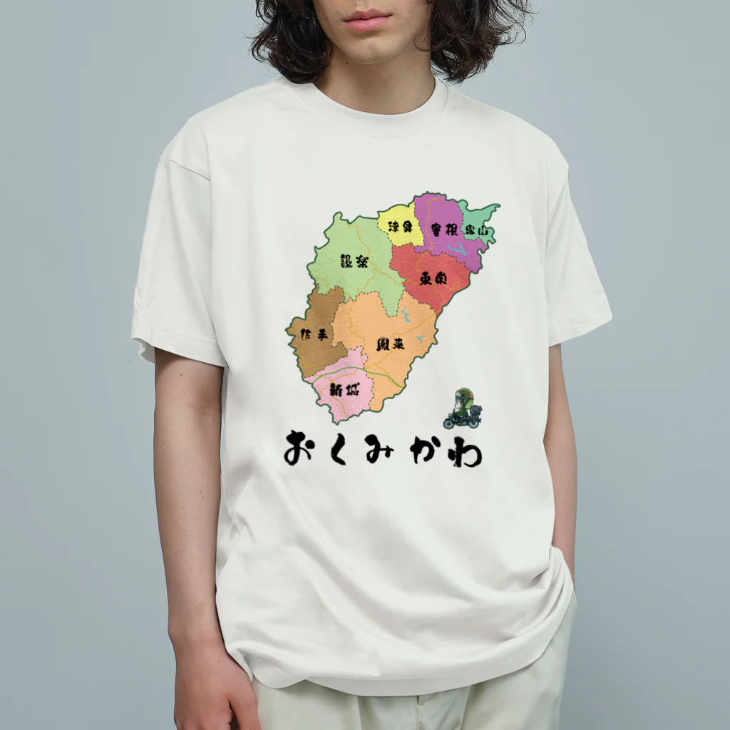 やっさんのおくみかわ（ロゴ有） オーガニックコットンTシャツ