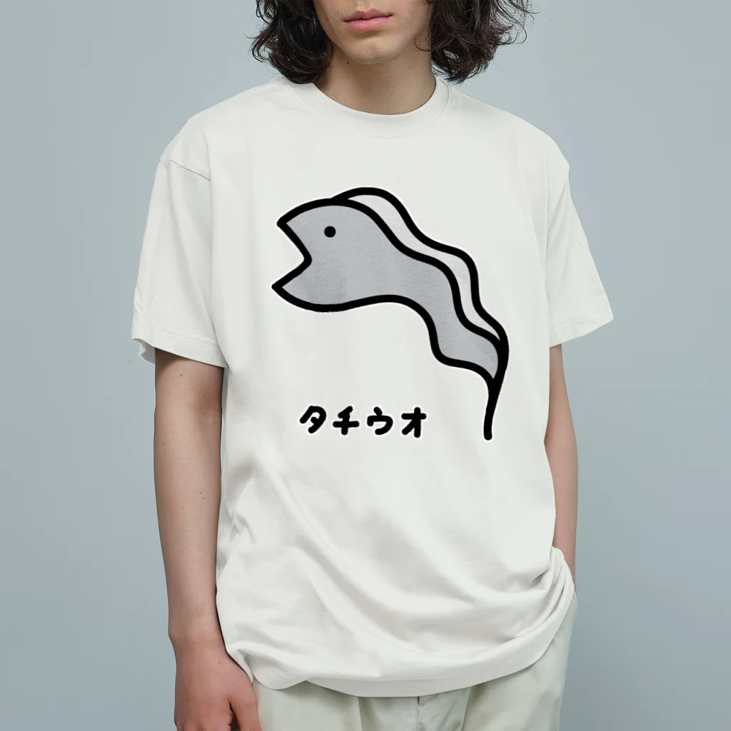 脂身通信Ｚのおさかな♪コスプレ♪タチウオ♪230605 Organic Cotton T-Shirt