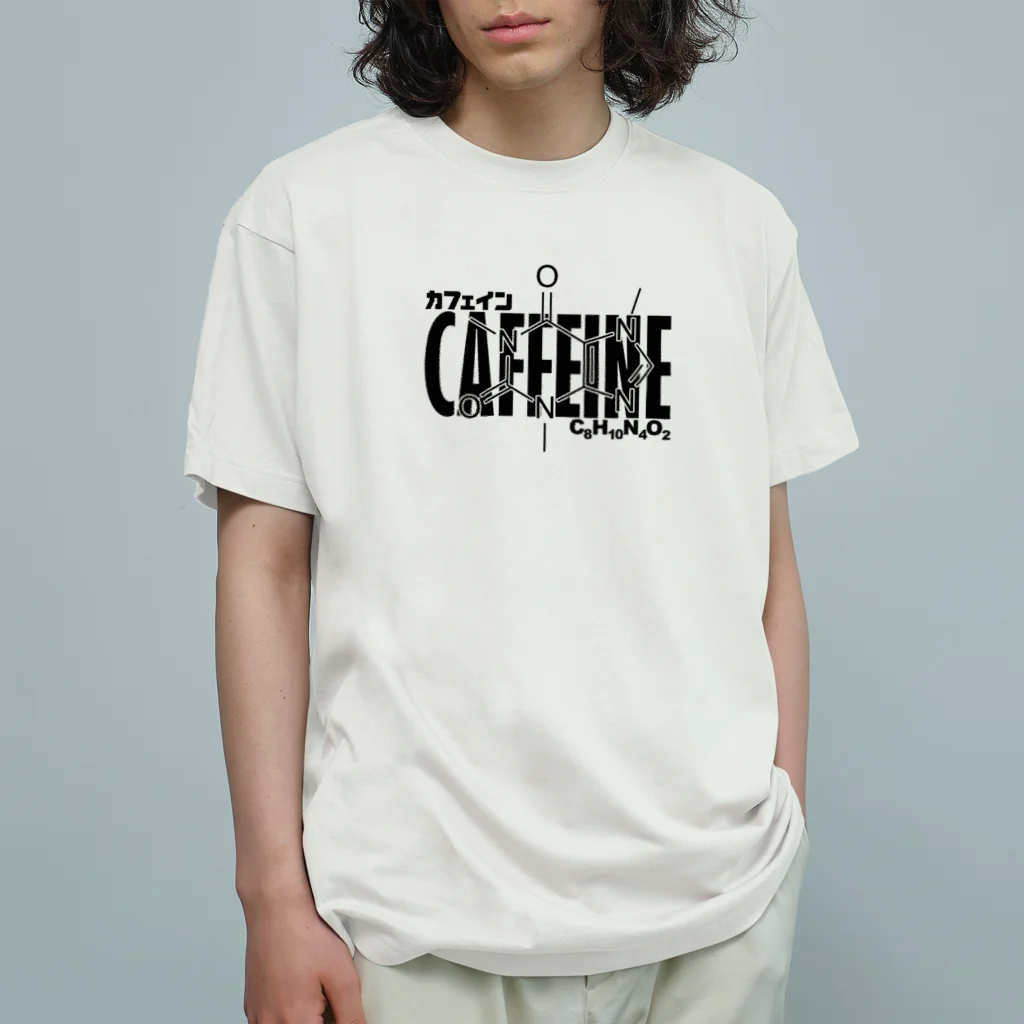 アタマスタイルの化学Tシャツ：カフェイン：コーヒー：紅茶：化学構造・分子式：科学：学問：理系 Organic Cotton T-Shirt