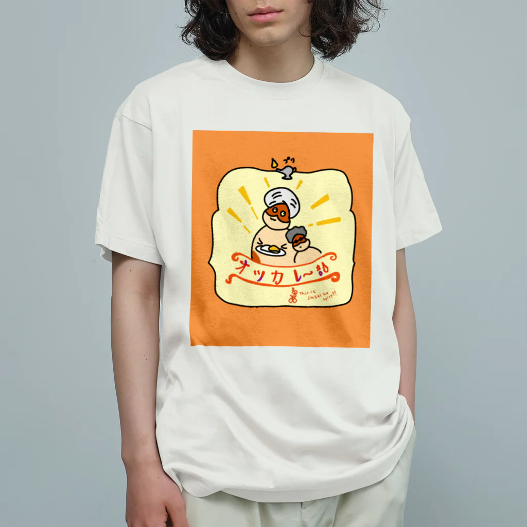 オツカレー部　オガクズショップ🥑のオツカレー部　インド風Tシャツ Organic Cotton T-Shirt