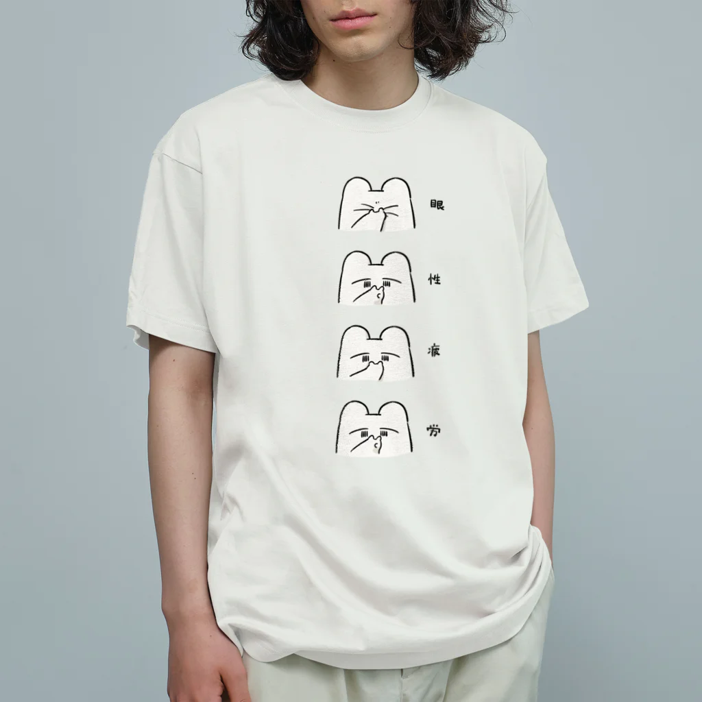 🦈のWatching you オーガニックコットンTシャツ