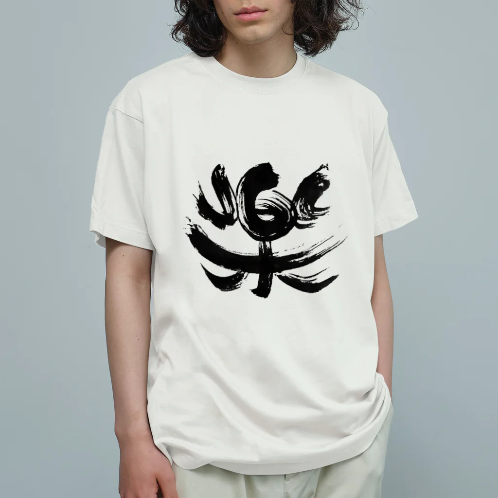 Firstsnowの楽しいが来る！ Organic Cotton T-Shirt