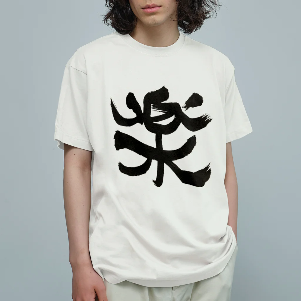 Firstsnowの楽しもう！ Organic Cotton T-Shirt