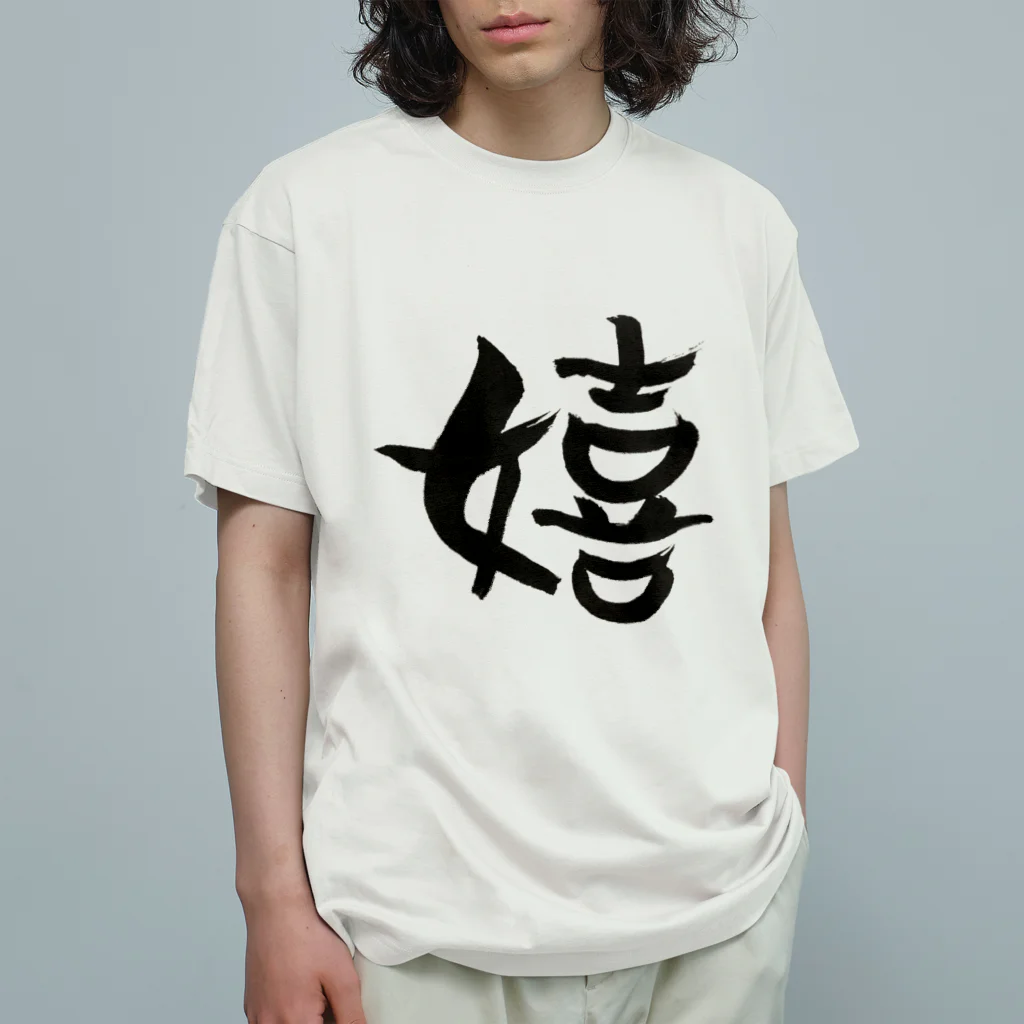 Firstsnowの嬉しい！ Organic Cotton T-Shirt