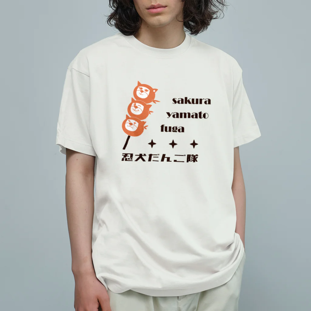 ZUKINDOGSの忍犬だんご隊(1) Organic Cotton T-Shirt