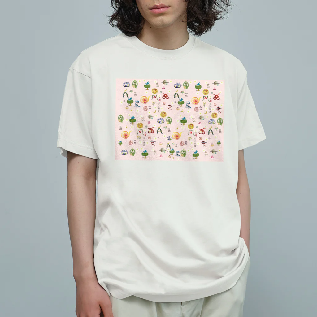 WAMI ARTのヲシテ文字いろいろ【桜花色ベース】 オーガニックコットンTシャツ