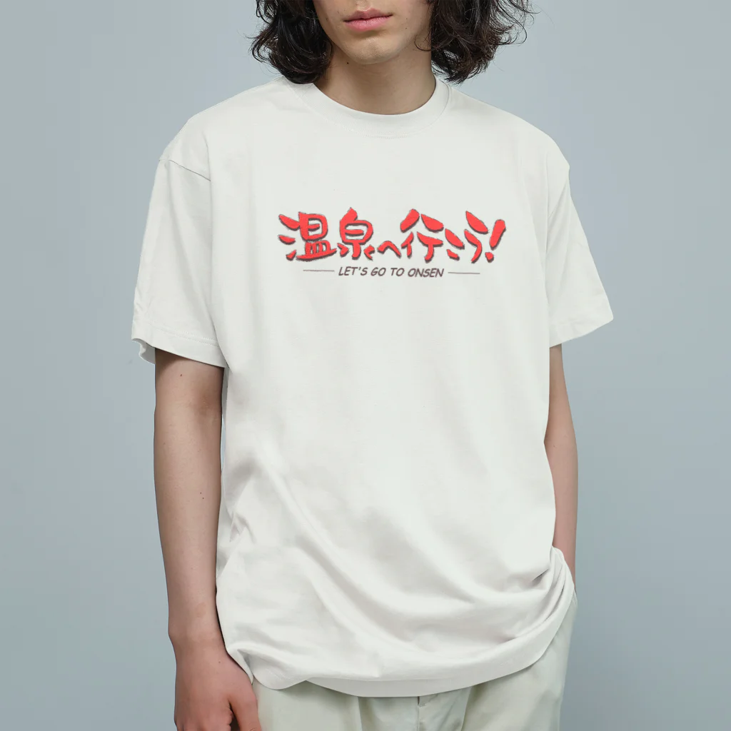 温泉グッズ@ブーさんとキリンの生活の温泉へ行こう！（レッド） Organic Cotton T-Shirt